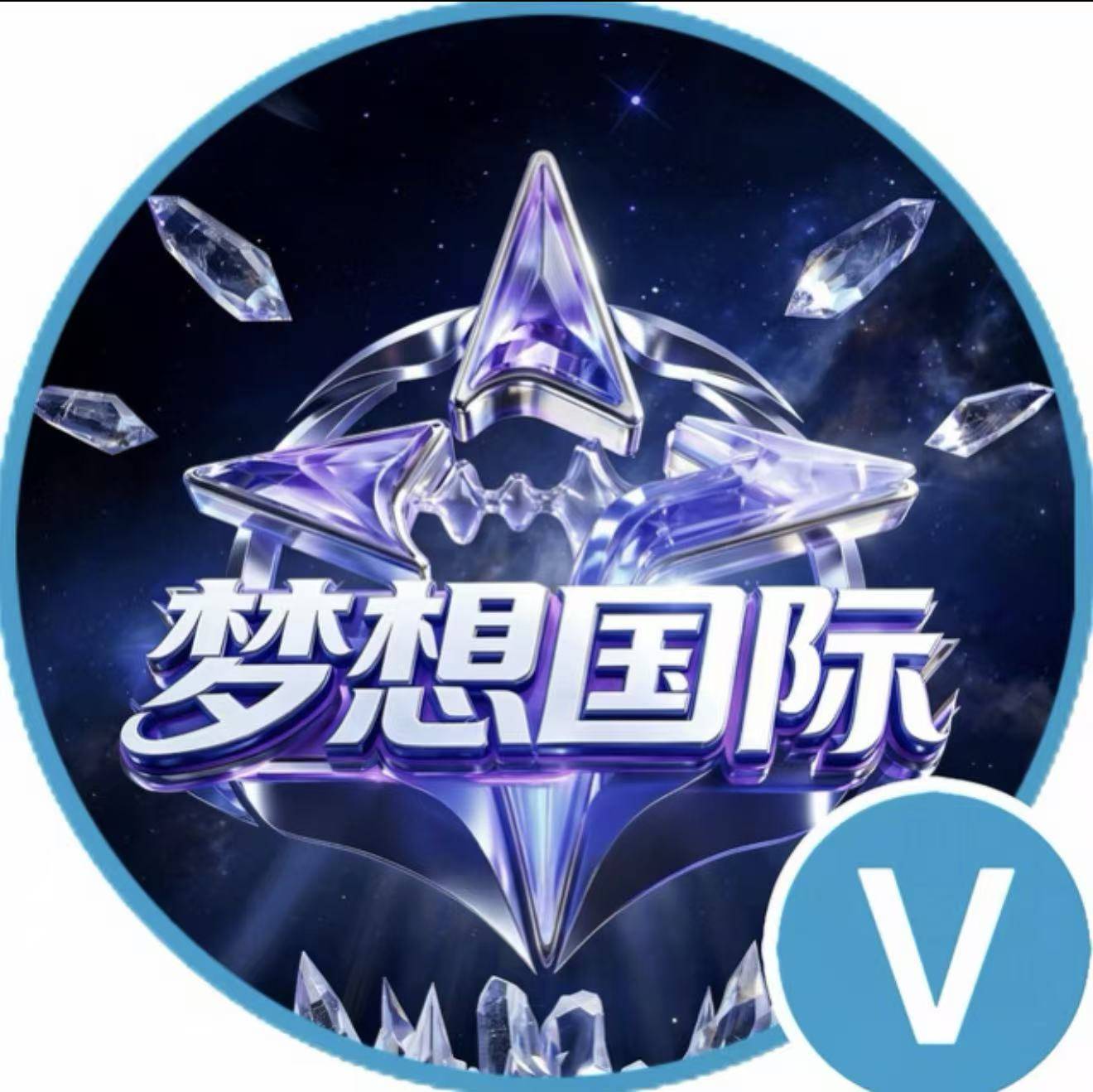 梦想国际