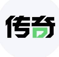 传奇